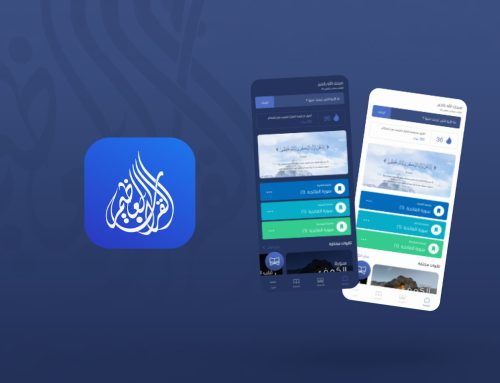 تطبيق القرآن العظيم