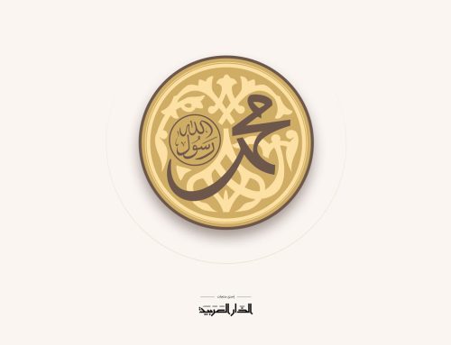 تطبيق جامع الكتب التسعة